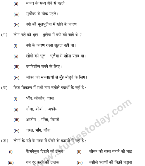 CBSE Class 9 Hindi B Sample Paper Set N